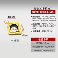 CCMT060204 GR6220 Желтая стальная лезвия 6 мм/R0.4
