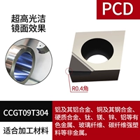 CCGT09T304 PCD Длина бриллиантового края 9/R0.4