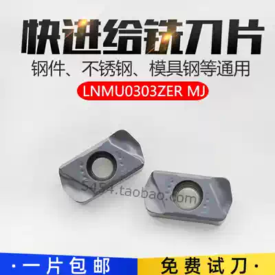 Fast forward milling cutter grain double-sided milling blade LNMU0303ZER-MJ AH725 Rough rough milling steel parts Stainless steel