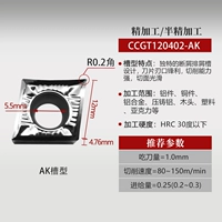 CCGT120402-ak Длина стороны 12/R0.2