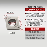 CCMT09T304 GR60 Металлический керамический лезвие 9 мм/R0.4