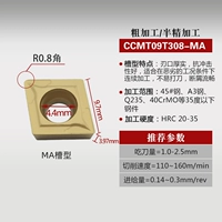 CCMT09T308 GR6220 Желтая стальная лезвия 9 мм/r0,8