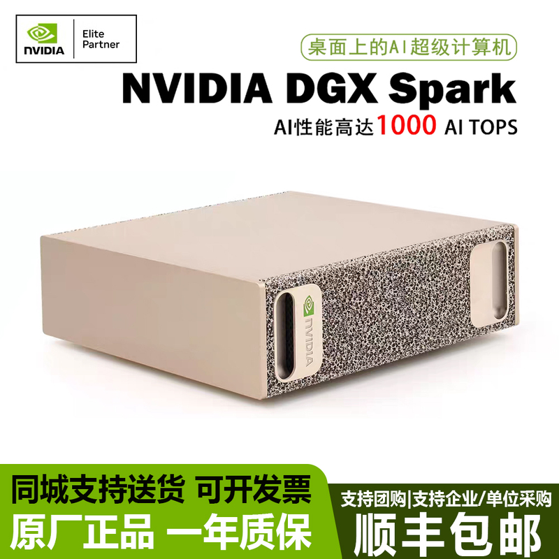 Nvidia Dgx Spark Gb10 V4 Host Deployment Model Computing Power Box Nvidia Dgx Spark Gb10 V4 Host Deployment Model Computing Power Box