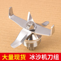 Universal smoothie machine knife set commercial freshly ground soybean milk machine blade accessories 2L stirring knife head breaking wall cooking sand ice machine