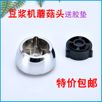 Universal zinc alloy mushroom head accessories heating wall breaker connector smoothie cooking machine metal gear pad