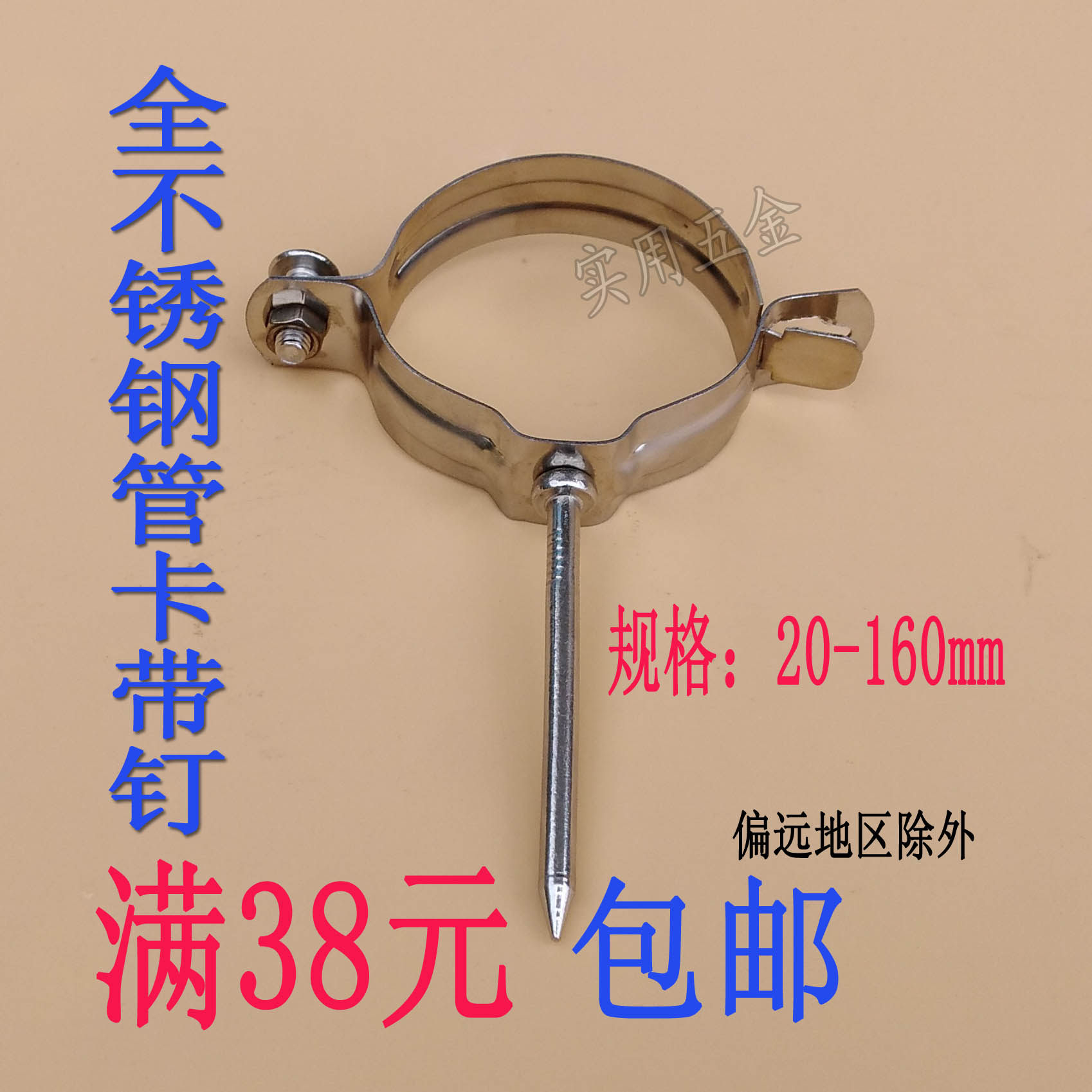 Stainless steel pipe card PPR pipe buckle hoop throat hoop hoop PVC drain pipe fixing bracket 20 suspension card 75 pipe clamp