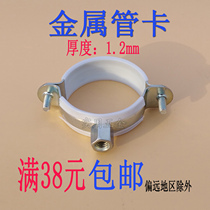  Pipe clamp Pipe card thickened fixed national standard PVC heavy-duty ppr hanging card iron pipe pipe clamp hoop clamp buckle card