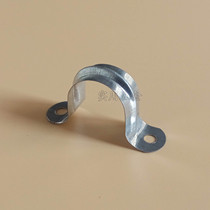  20 Iron cavalry horse clamp U-shaped semicircular pipe clamp saddle card fixed 6 points PVC wire pipe PPR water pipe 16-110