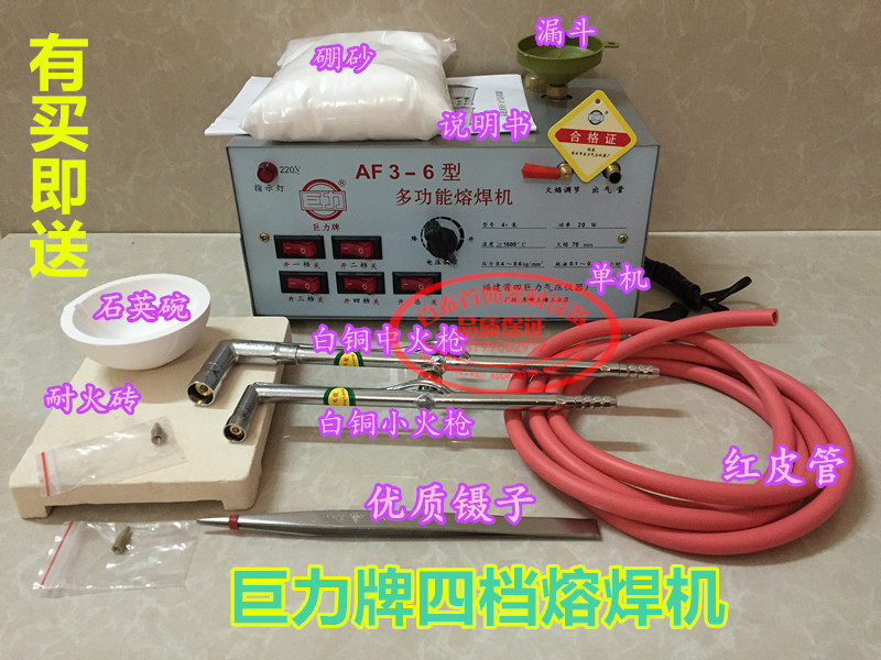 AF3-6 Giant Force Card Multifunction Fusion Welding Machine Four-Gear Fusion Welding Machine Melting Welding Jewelry Equipment Beating Gold Tool