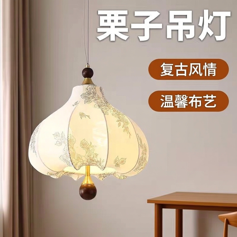 French Retro Style Bedroom Chestnut-Shaped Chandelier, Vintage Southeast Asian Fabric Bedroom Lamp, Warm and Romantic