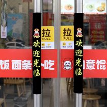 Printed door handle protective cover Welcome to glass door protective cover Shop store door handle thickened