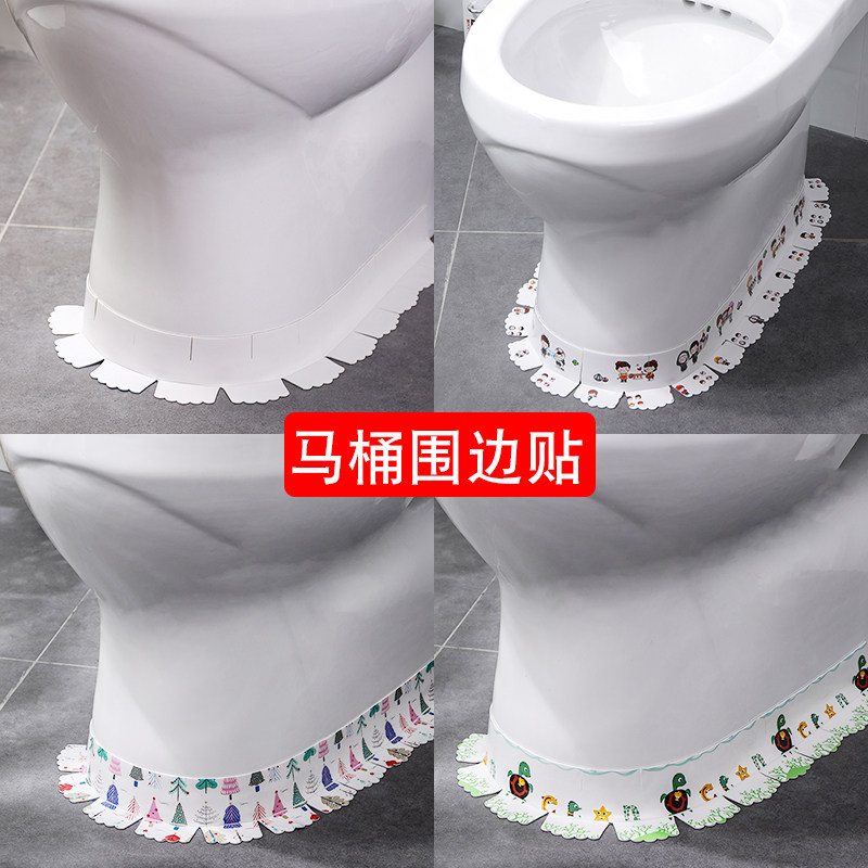 Toilet base sticker decorative edge waterproof attach toilet anti-mildew beauty seam paste anti-fouling wall corner gap sticker
