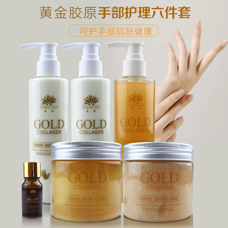芸迪黄金胶原手部护理套装护手套装手护套装美容院手膜嫩白保湿