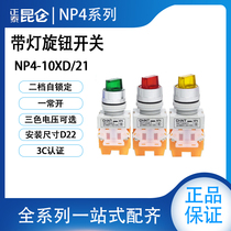 Chint illuminated knob switch NP4-10XD 21 red green yellow 24V 220V two position lock