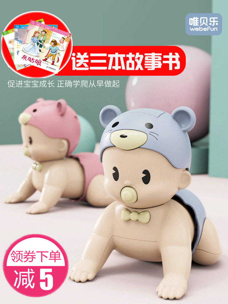 Baby climbing toys for children4-6-8-12 months baby learning to crawl guide artifact toy electric adorable baby pacifier