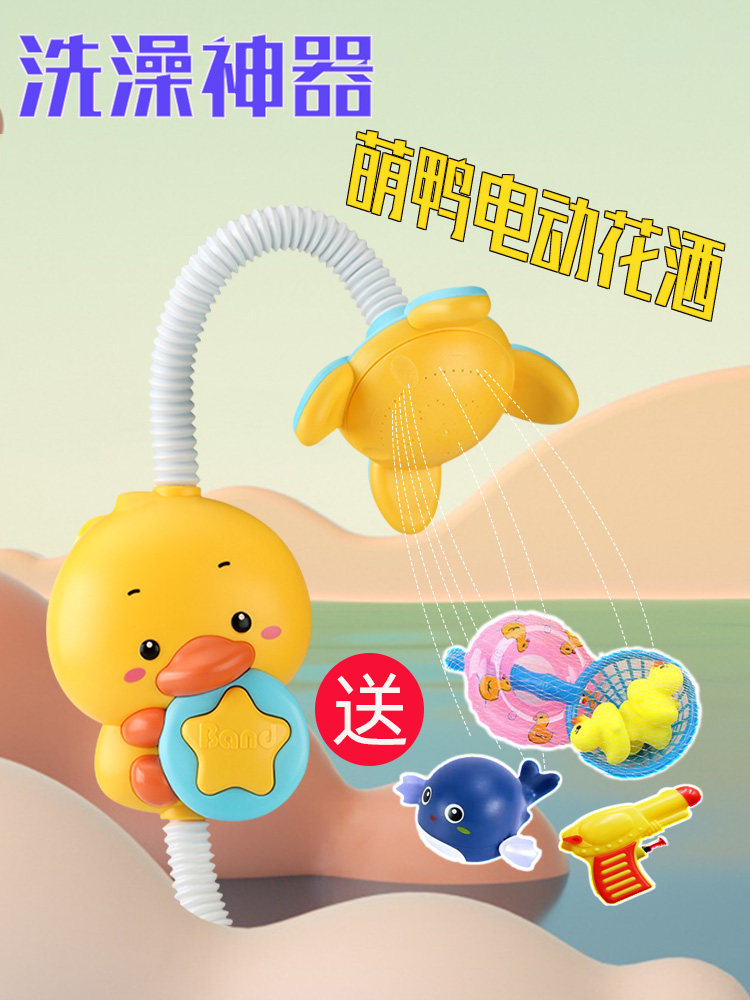 Baby shower toy shower artifact Baby boy girl little yellow duck electric spray water play 0-3-6 months 2