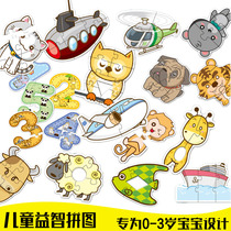 Baby childrens jigsaw puzzle puzzle boys and girls kindergarten toys digital animals big puzzle paper 0-3 years old 2