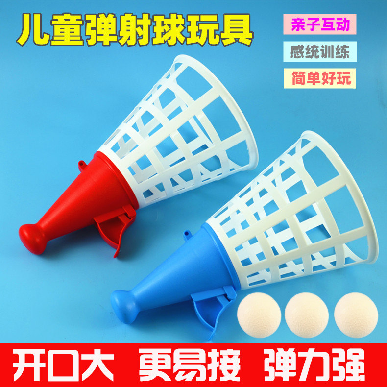 Children's parent-child interaction double docking catapult ball large throwing ball Kindergarten outdoor launching docking ball toy
