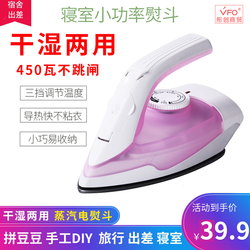 Student Dormitory God's clothes steam iron clothes Home Handheld small new iron Mini travel portable