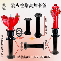 Fire hydrant extension pipe heightening section heightening growth pipe DN100 double flange pipe double disk short pipe DN150 above ground bolt