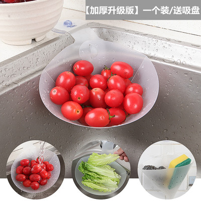 蓝鹦厨房水槽垃圾过滤漏斗蔬菜水果沥水袋