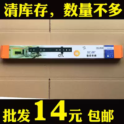 LCD TV rack 3270 wall-mounted 32 40 48 50 55 60 65 70 80 of the wall-mounted shelf