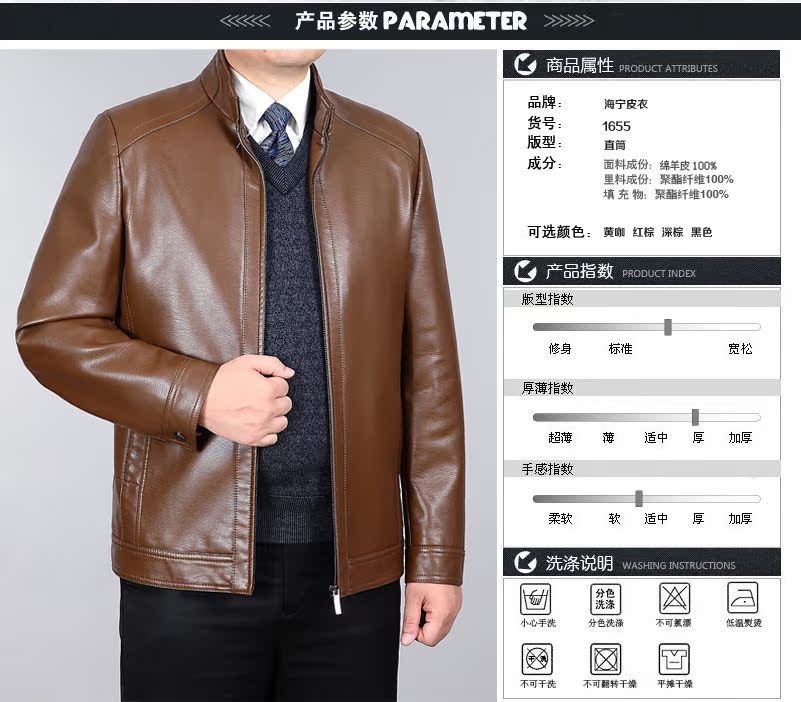 Áo khoác da cừu da cổ áo nam cổ áo Slim kinh doanh áo khoác da giản dị nam áo khoác da trung niên cardigan nam