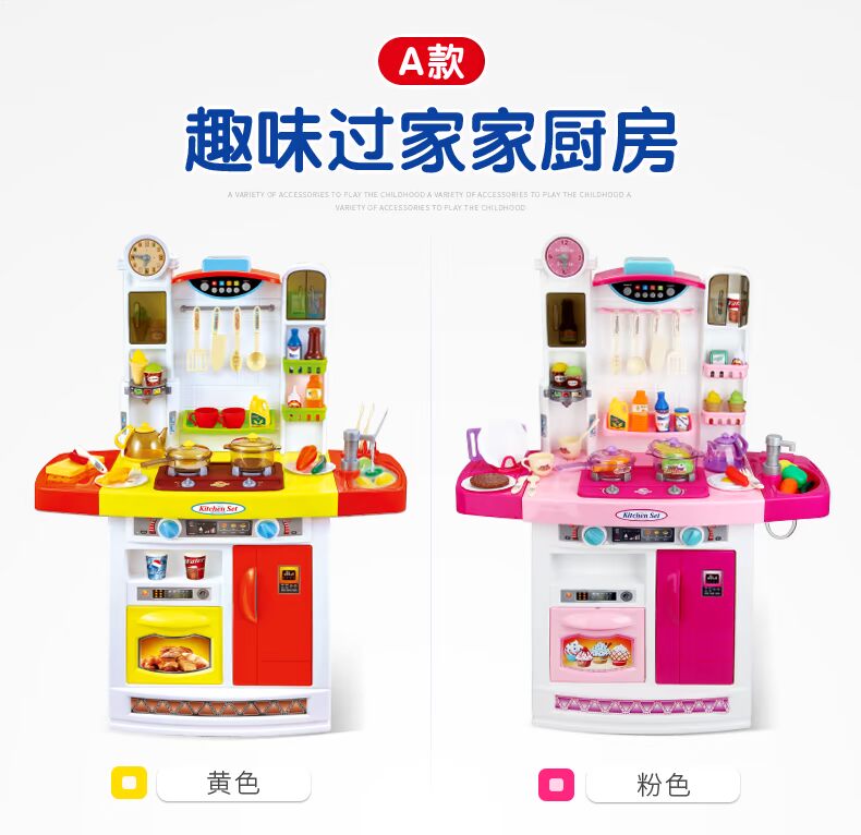 Nhà chơi mô phỏng nhà ở Bắc Mỹ nhà bếp nhỏ đặt bếp nấu cơm cô gái nhỏ đồ chơi 3-6 tuổi 7 bộ đồ chơi nhà bếp