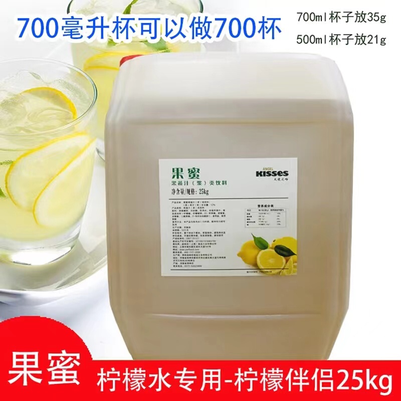 Angel's Kiss Fruit Honey 25kg Large Bucket Lemon Fruit Honey 25kg Lemonade Special Commercial Concentrated Lemon Juice