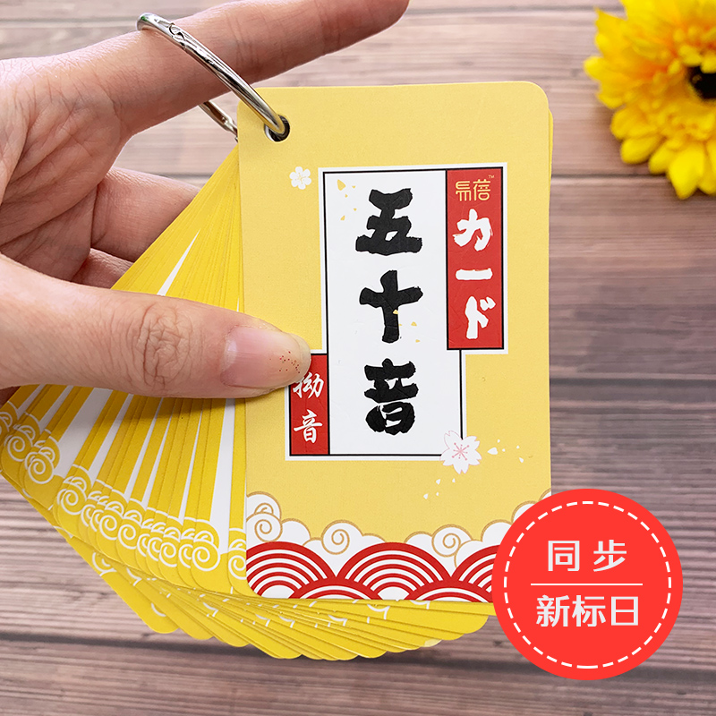 Introductory Self Study New Mark Day Zero Base Speed Into Japanese 50 50 Soundmap Word Card Words This Ring Buckle Style-Taobao