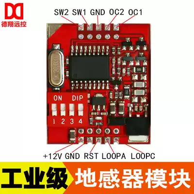 12V integrated vehicle detector fence machine controller motherboard module industrial-grade ground sensor coil module