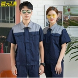 Износостойкий летний тонкий комплект для работы, короткий рукав, делается под заказ