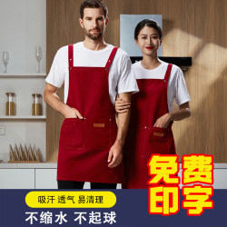 围裙厨房家用2023年新款防水餐饮专用工作服男女上班定制logo印字