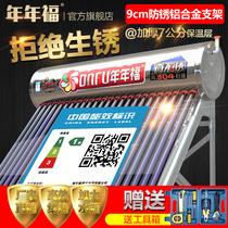 New household solar water heater 304 stainless steel water tank aluminum alloy Bracket 2 1 m purple gold tube