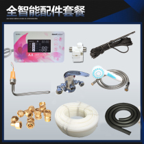 Personality optional annual blessing solar special accessories package