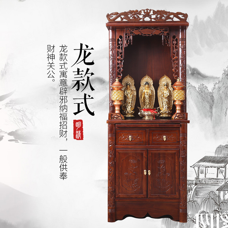 Ai Shangliangjia Buddhist Altar For Modern Solid Wood Buddhist