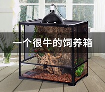 Climbing pet corner palace keeper giant monster cover Hookya Extra-large glass incubator special palace keeper feeding tank