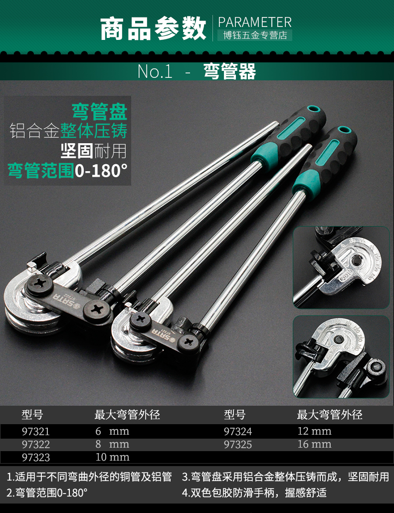 Shida Tool Bender Hướng dẫn sử dụng Nhôm Đồng Ống thép không gỉ Ống điều hòa