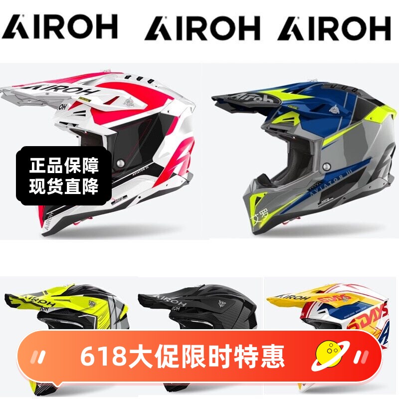 Italian Airoh Off-Road Rally Trail Adv Venue Off-Road Downhill Bicycle Motorcycle Helmet