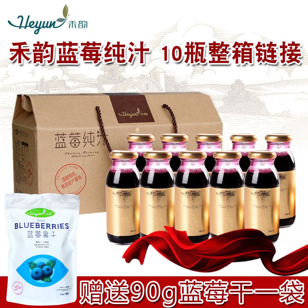 Heyun blueberry pure juice juice concentration high anhydrous pure juice no sugar added health drink FCL 10 bottles