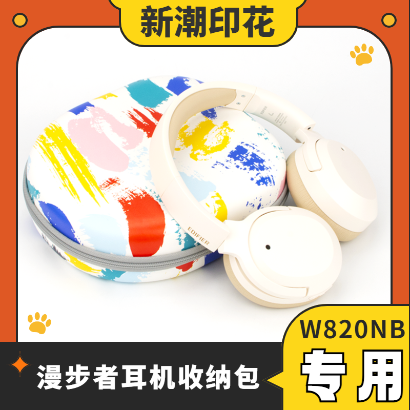 For strollers to flower again Free Pro headset pack W820NB head-mounted double gold standard Bluetooth headset package dedicated game freepro earmeal protective sleeve hard case anti-wrestling pressure