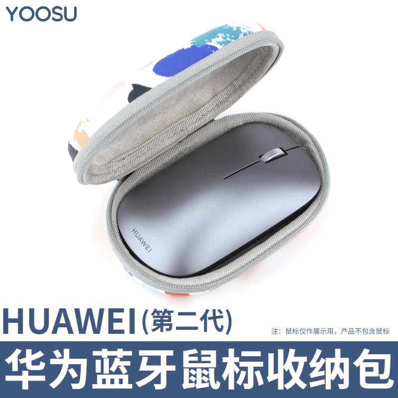 Suitable for Huawei Bluetooth Mouse, 2Nd Generation Youth Version Wireless Mouse Storage Bag, Compact and Lightweight Portable Organizer Box, Hard Shell Waterproof, Shockproof, Pressure-Resistant, Black Protective Case for Students, Men and Women