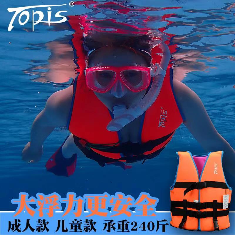 Large Buoyancy Lifejacket Rafting Fishing Waistcoat Professional Marine Swimming Snorkeling Snorkeling Equipment Portable Vest Children Adults