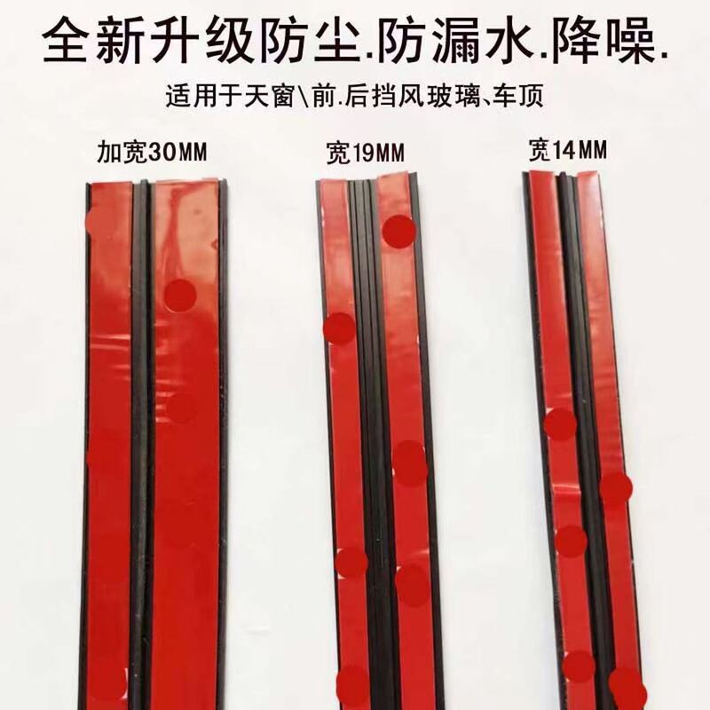 Car Sunroof Sealing Strip, Universal for Front and Rear Windshields, Roof Leak-Proof Waterproof Strip, Rain-Proof T-Type