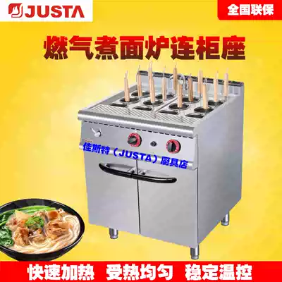 Jiast Noodle Cooker Commercial Gas Noodle Cookers JZH-RM-12 Hotel Chain JUSTA