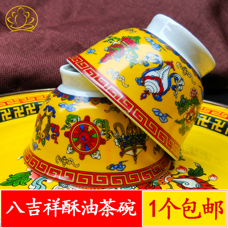 Tibetan Ceramics Eight Precious Bowls Buddhist Disciples Rice Bowls of Living Buddha Eight Auspicious Bowls of Sesame Oil Tea Bowls of Tea Bowl Tea Bowl Eight for a bowl