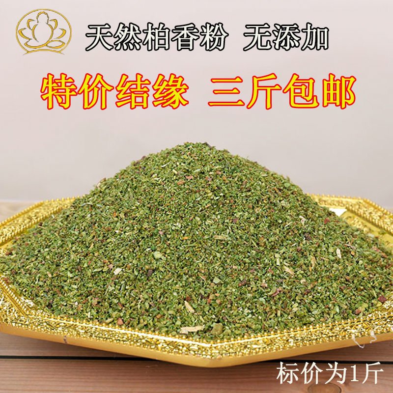 Spice Powder Natural Home Lavender Pink Bergwood Pink Bergis Pink Bergis Pink For Powder Baifer Price 3 Catty