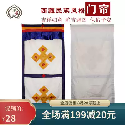 Tibetan door curtain Tibetan style handmade cotton door 4 color optional curtain auspicious knot embroidered fabric door curtain