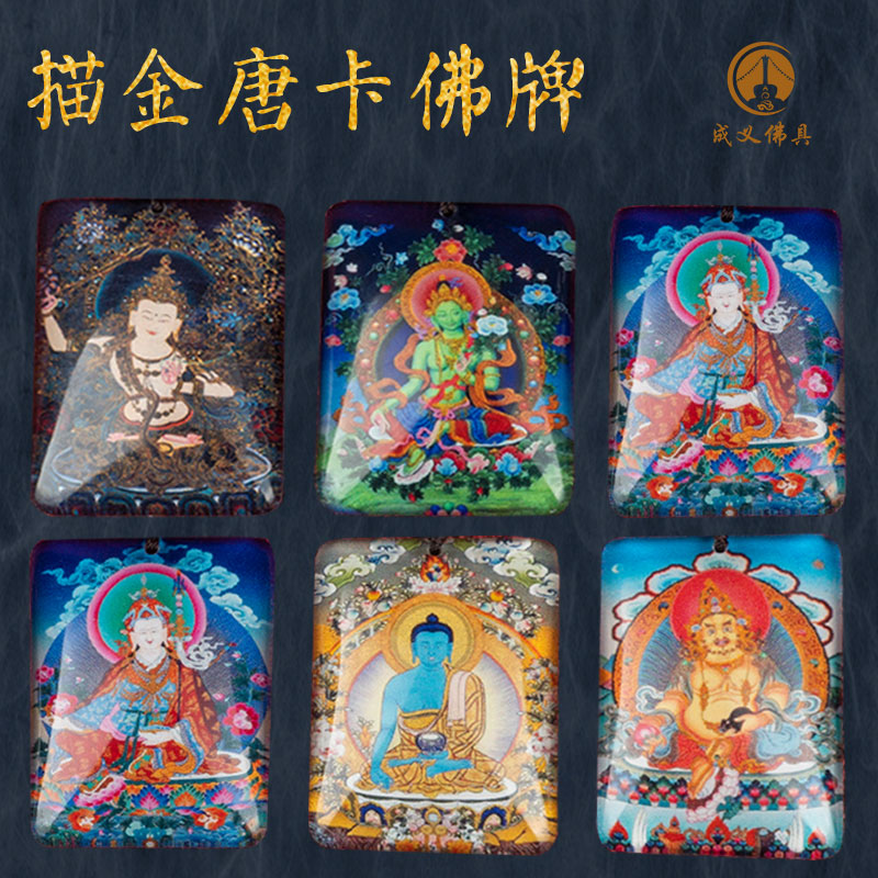 Donka Necklace Hand Painted Sketching Gold Green Degree Mother White Degree Mother Yellow Chaetian God Pharmacist Buddha Crystal Inner Painting Buddha Medal Pendant Buddha