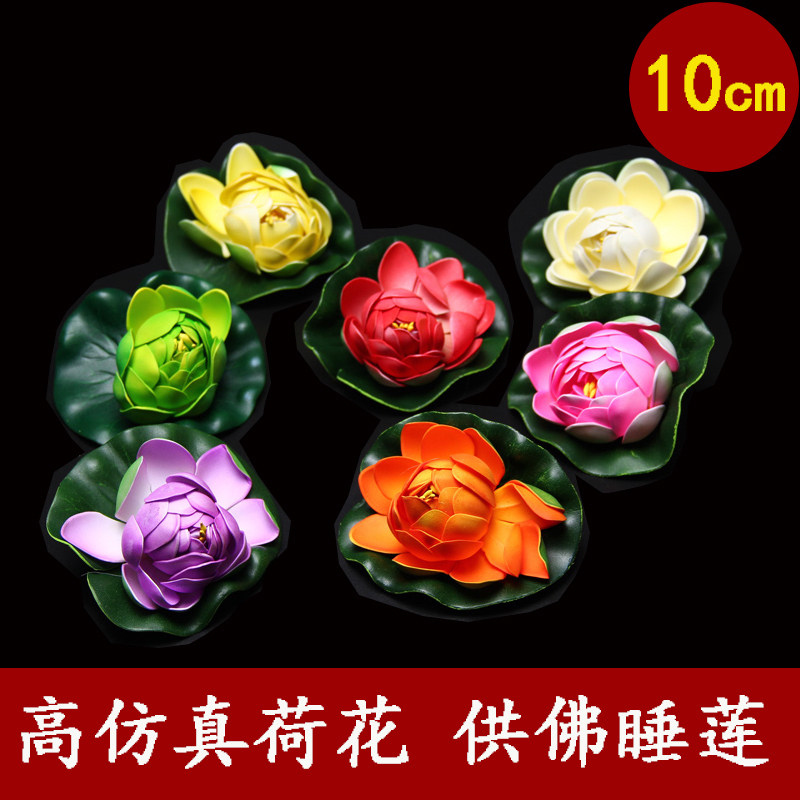 Simulation small lotus lotus for Buddha plastic flower water lily fake flower lotus leaf plastic decorative flower 7 pieces price per pack